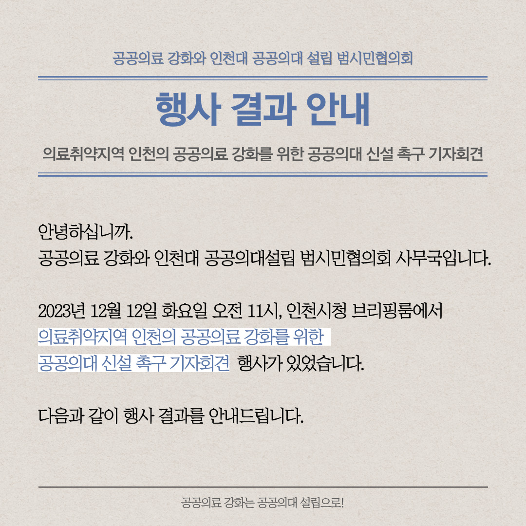 행사 결과 안내