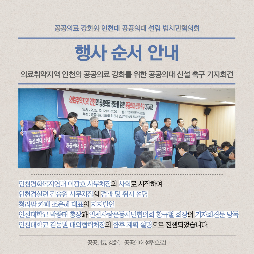 행사 순서 안내