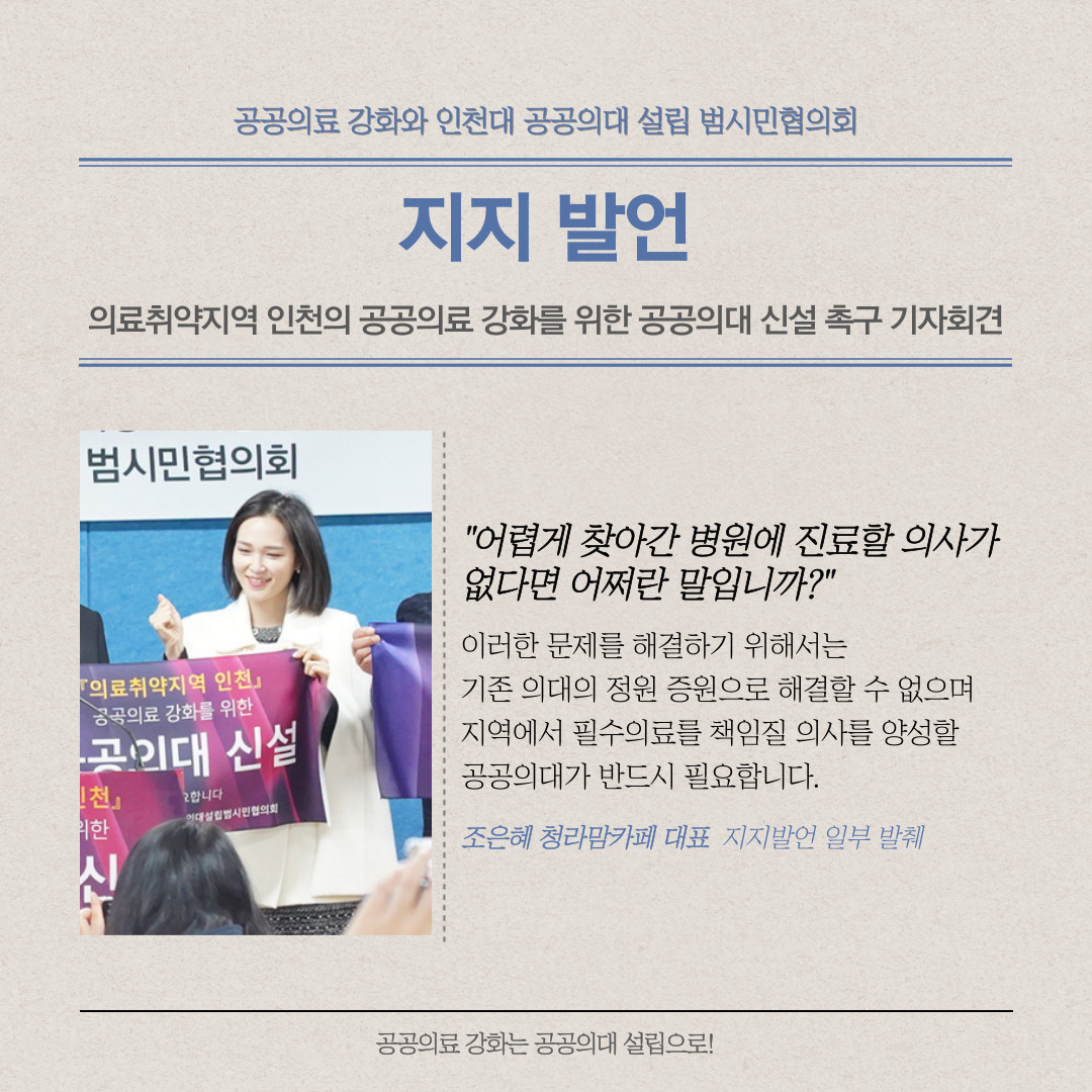 지지발언