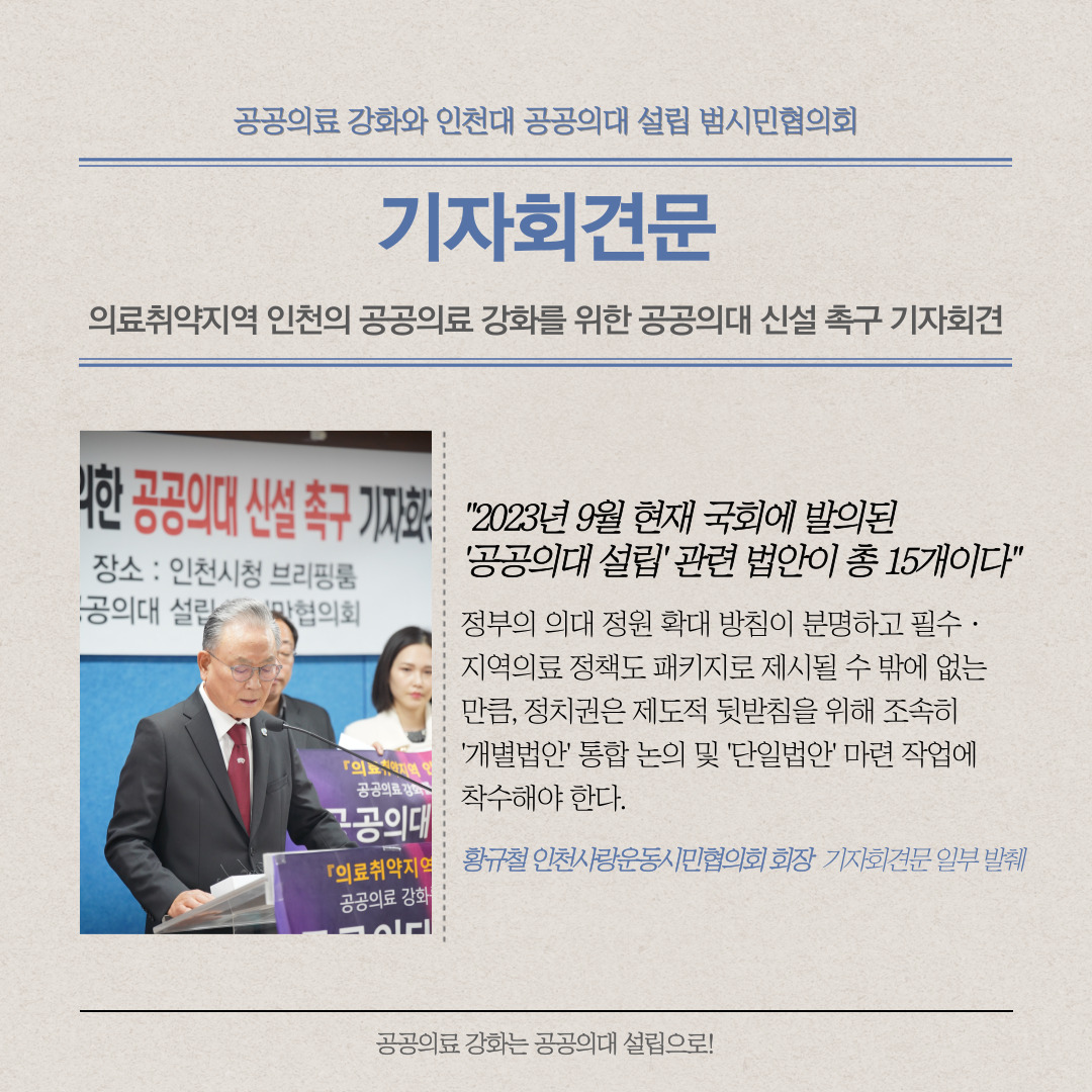 기자회견문 낭독