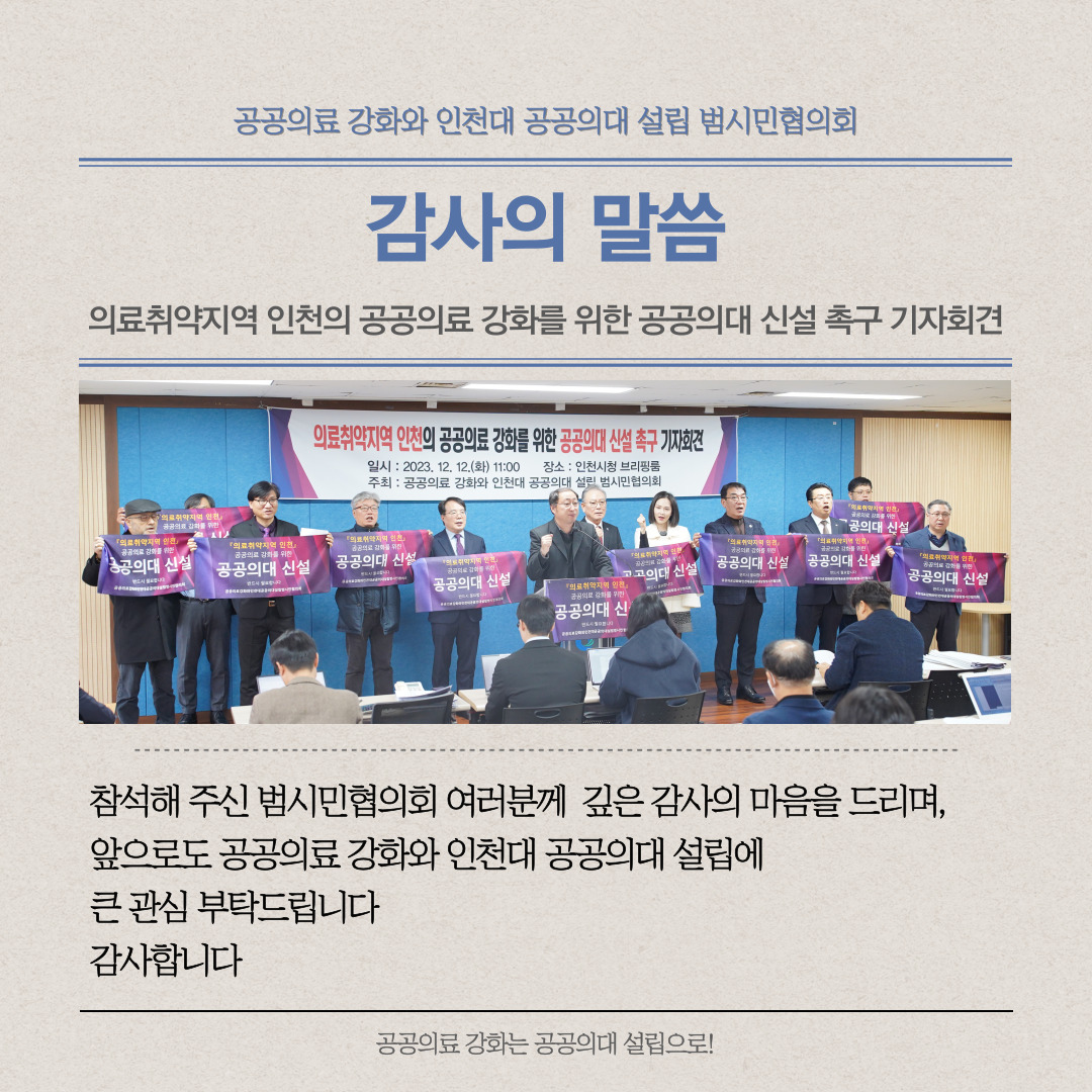 감사의 말씀