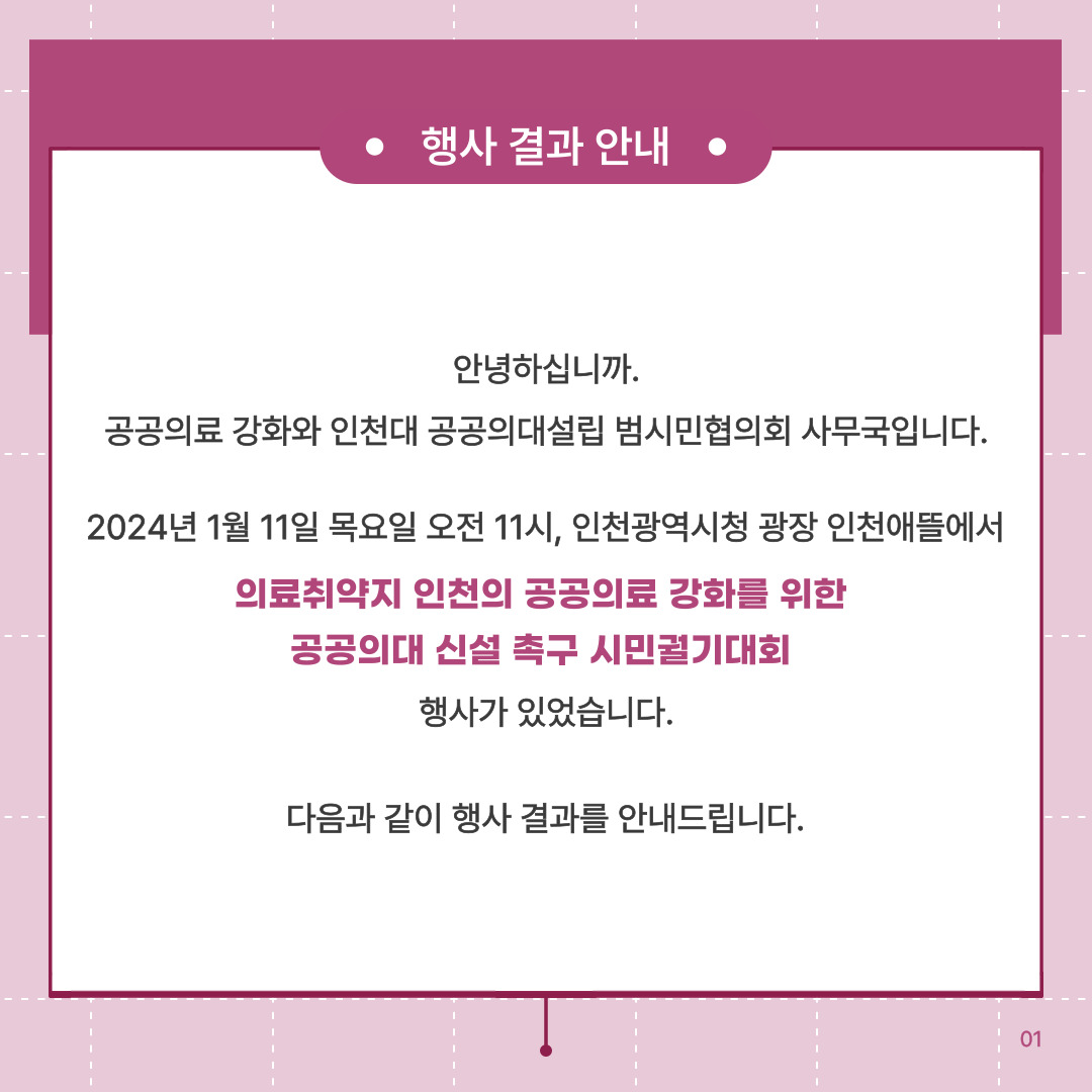 행사결과안내