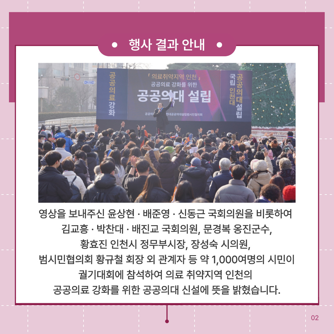 행사결과안내