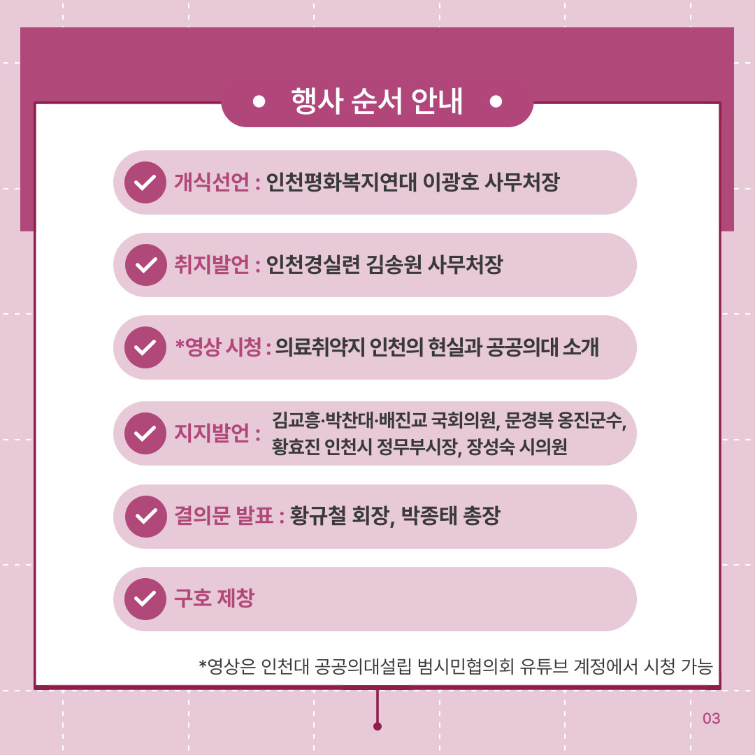 행사 순서 안내