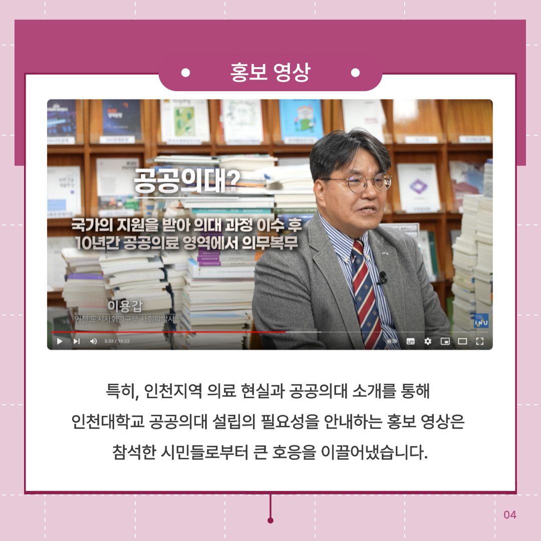 홍보영상