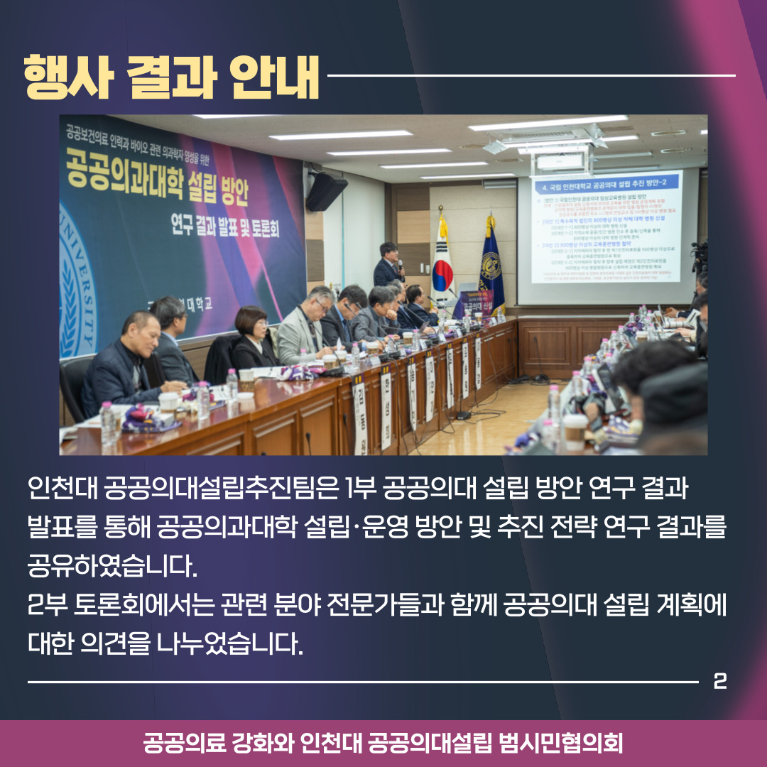 연구결과및토론회003