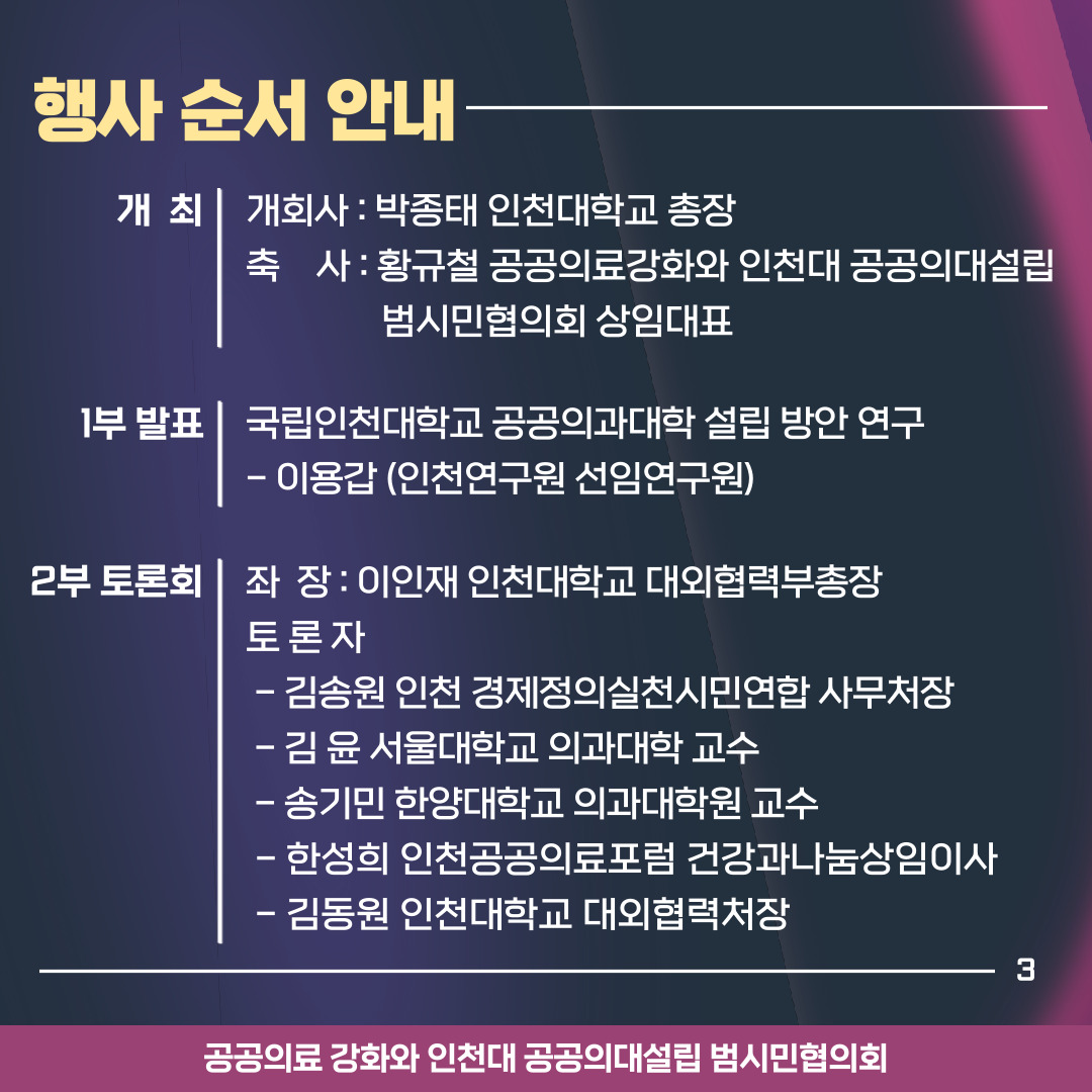 연구결과및토론회004