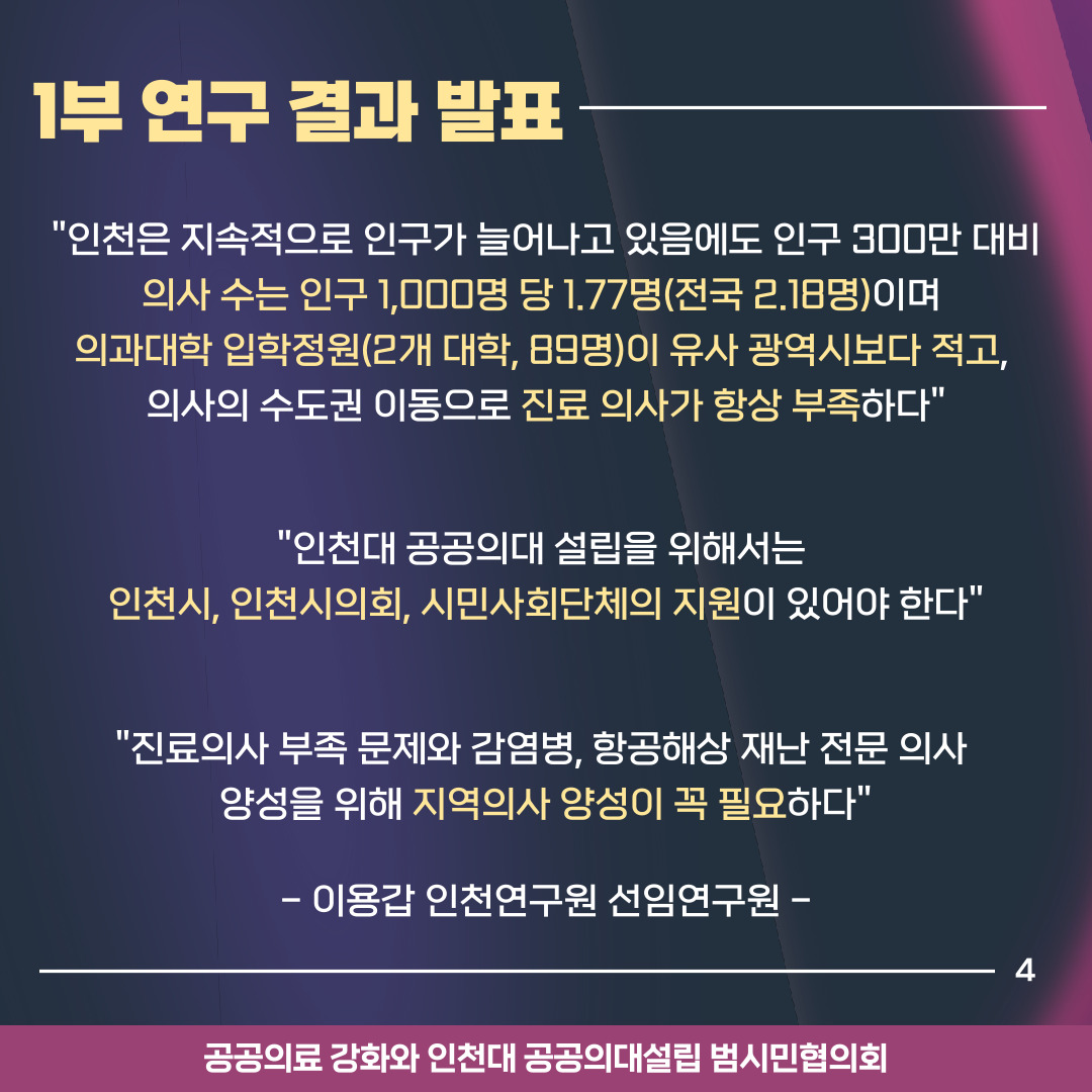 연구결과및토론회005