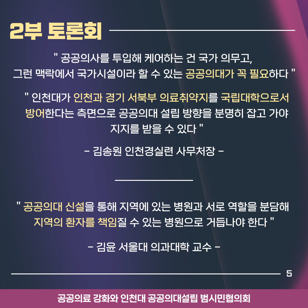 연구결과및토론회006