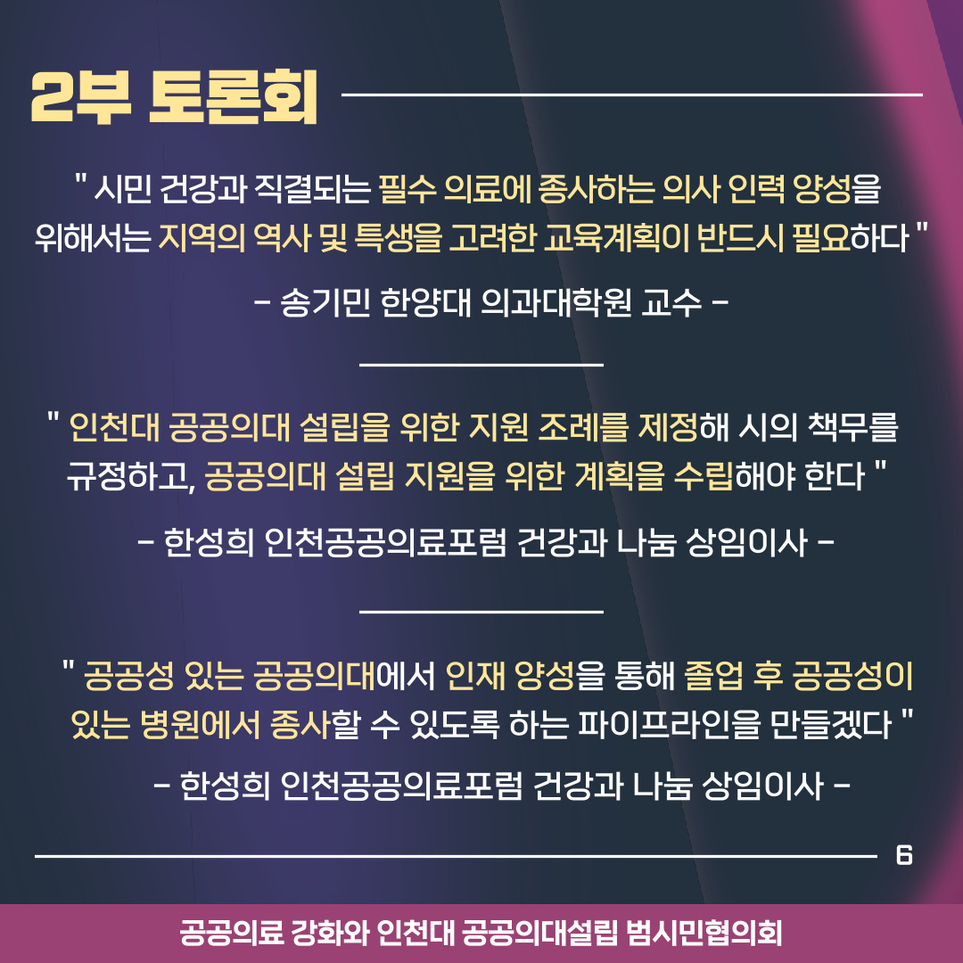 연구결과및토론회007