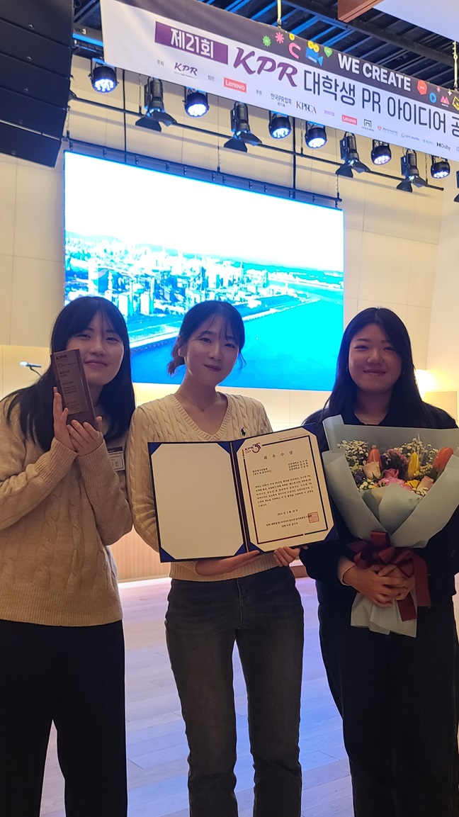 Students majoring in media communication at Incheon National University (Lee Yu-bin, Oh Su-an, and Kim Ji-hyun (from left) take a photo to commemorate the award