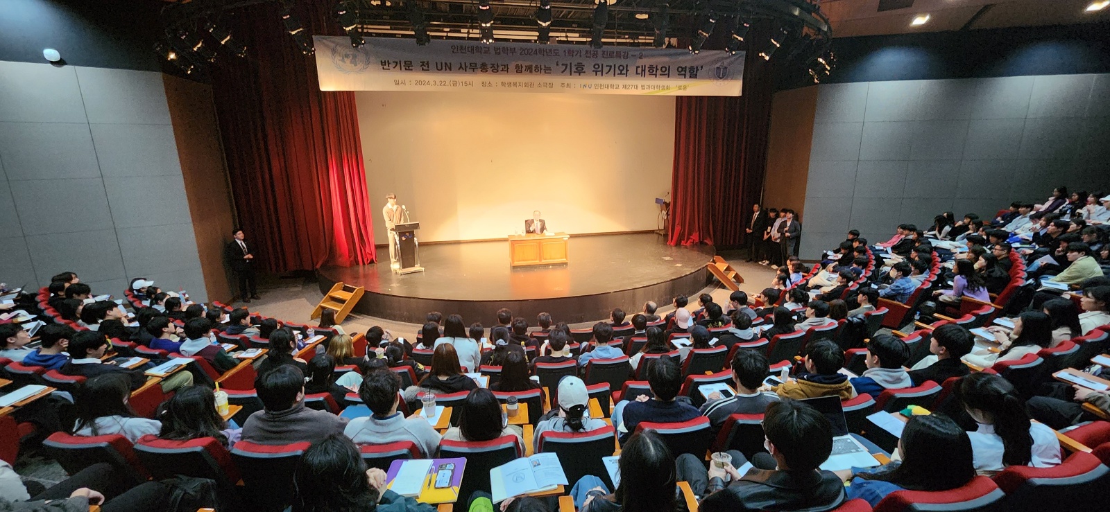 Former U.N. Secretary-General Ban Ki-moon in Special Lecture