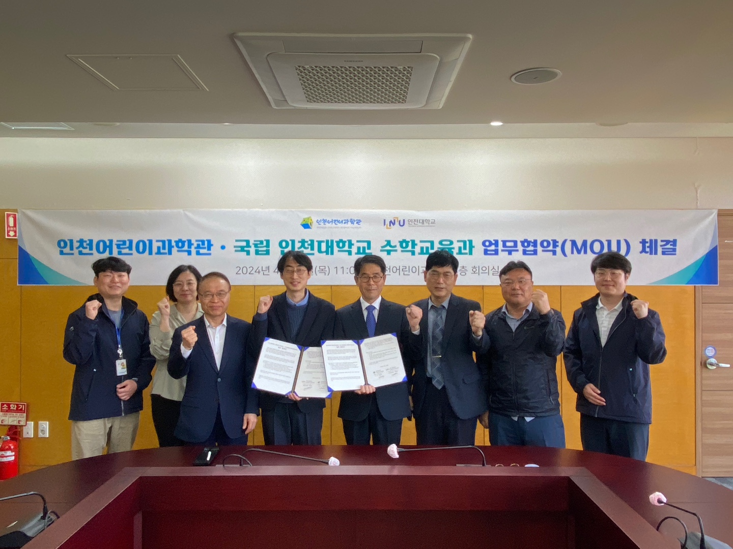 인천대학교 수학교육과는 지난 18일 인천어린이과학관과 상호협력 MOU를 체결했다고 밝혔다. 