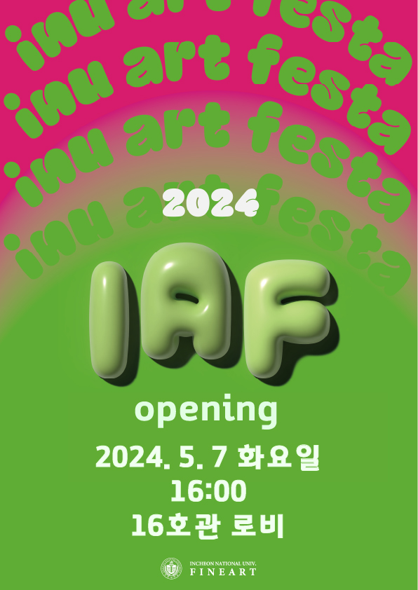 INU ART FESTA 포스터 2024.05.07화요일 16시 오프닝행사 진행