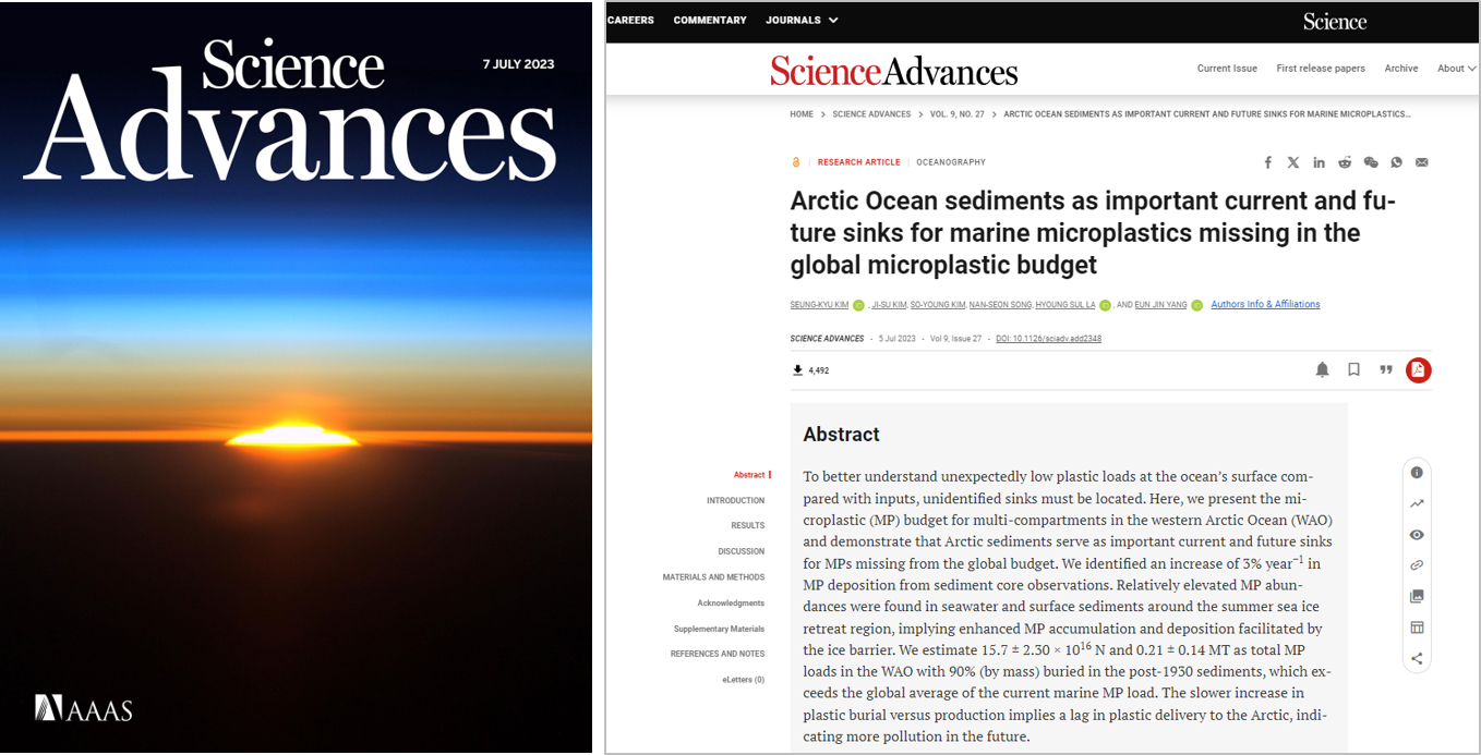 북극 미세플라스틱 연구논문이 실린 Science Advances 화면 모습