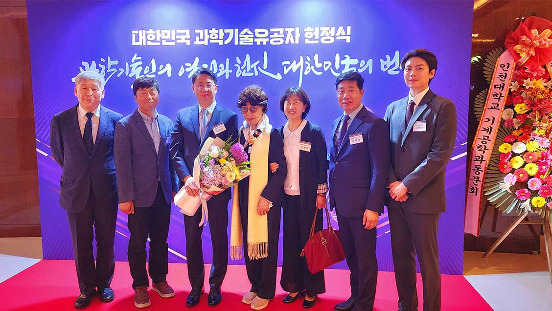 故 김재관 전 인천대 기계과 교수 대한민국 과학기술유공자 헌정