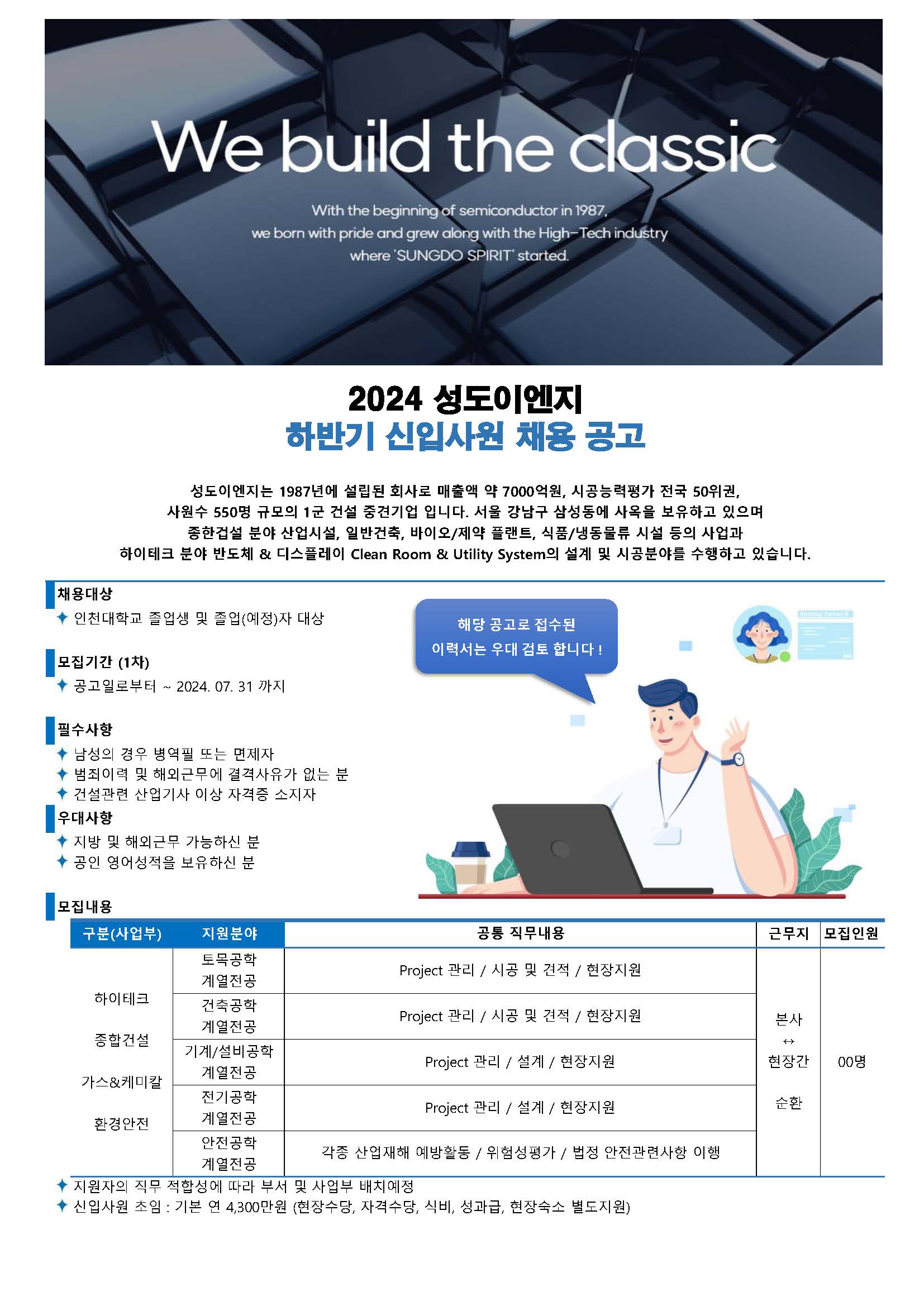 성도이엔지 1