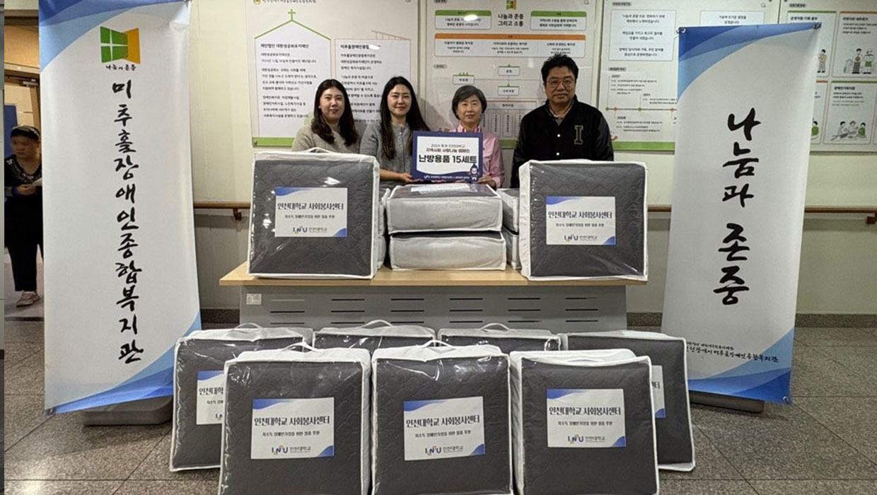 사회봉사센터 동계 전기매트 기증사진