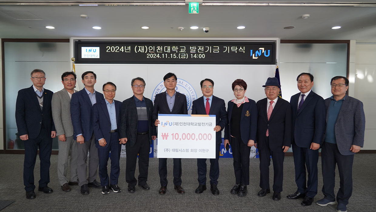 (주)대림시스템 발전기금 기탁식 단체사진