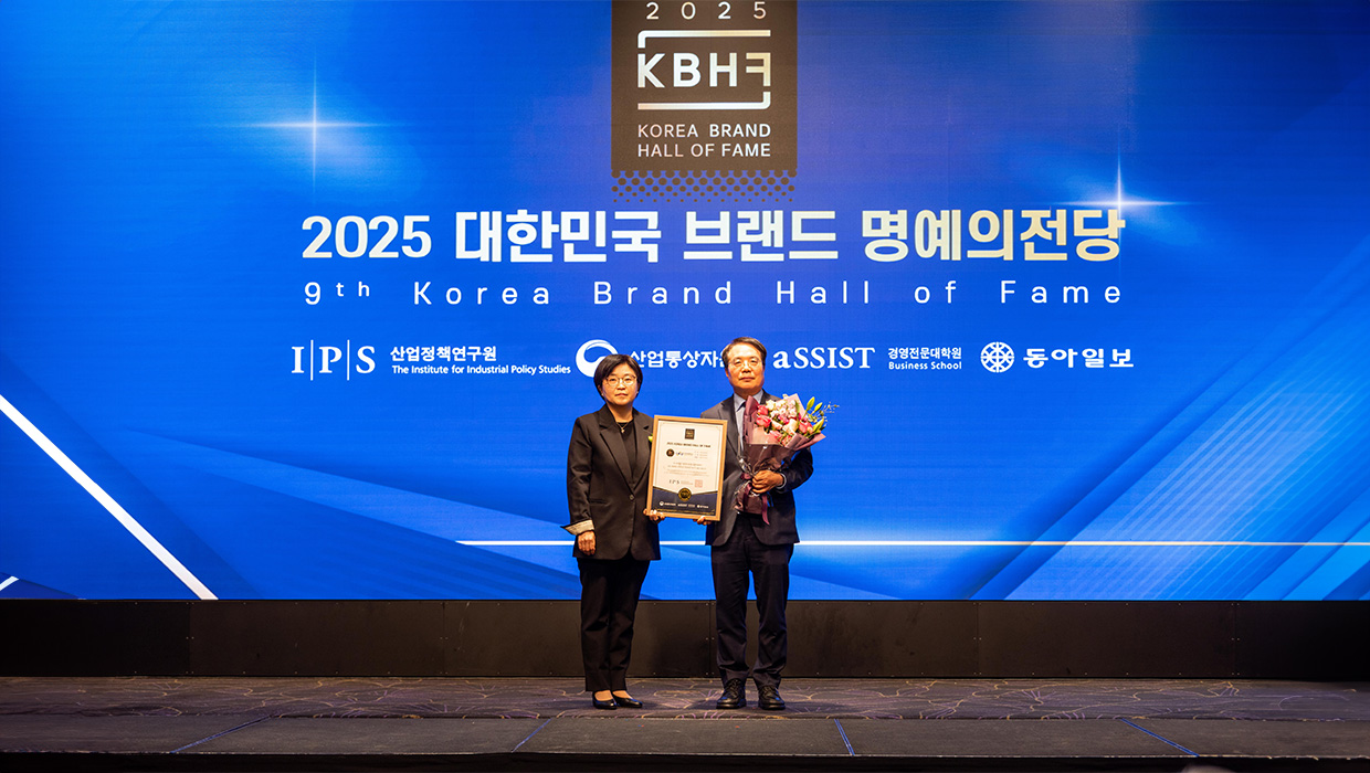 2025 대한민국 브랜드 명예의 전당