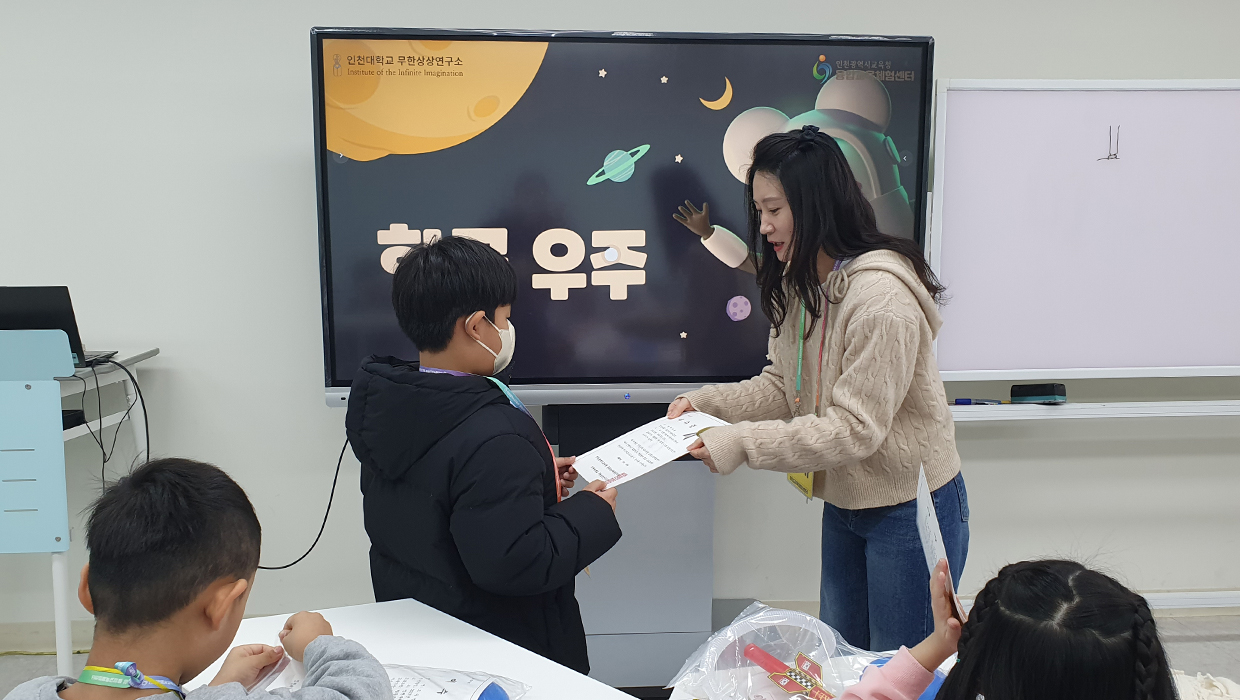 무한상상연구소 겨울방학융합캠프1