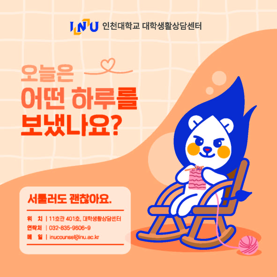 상담센터