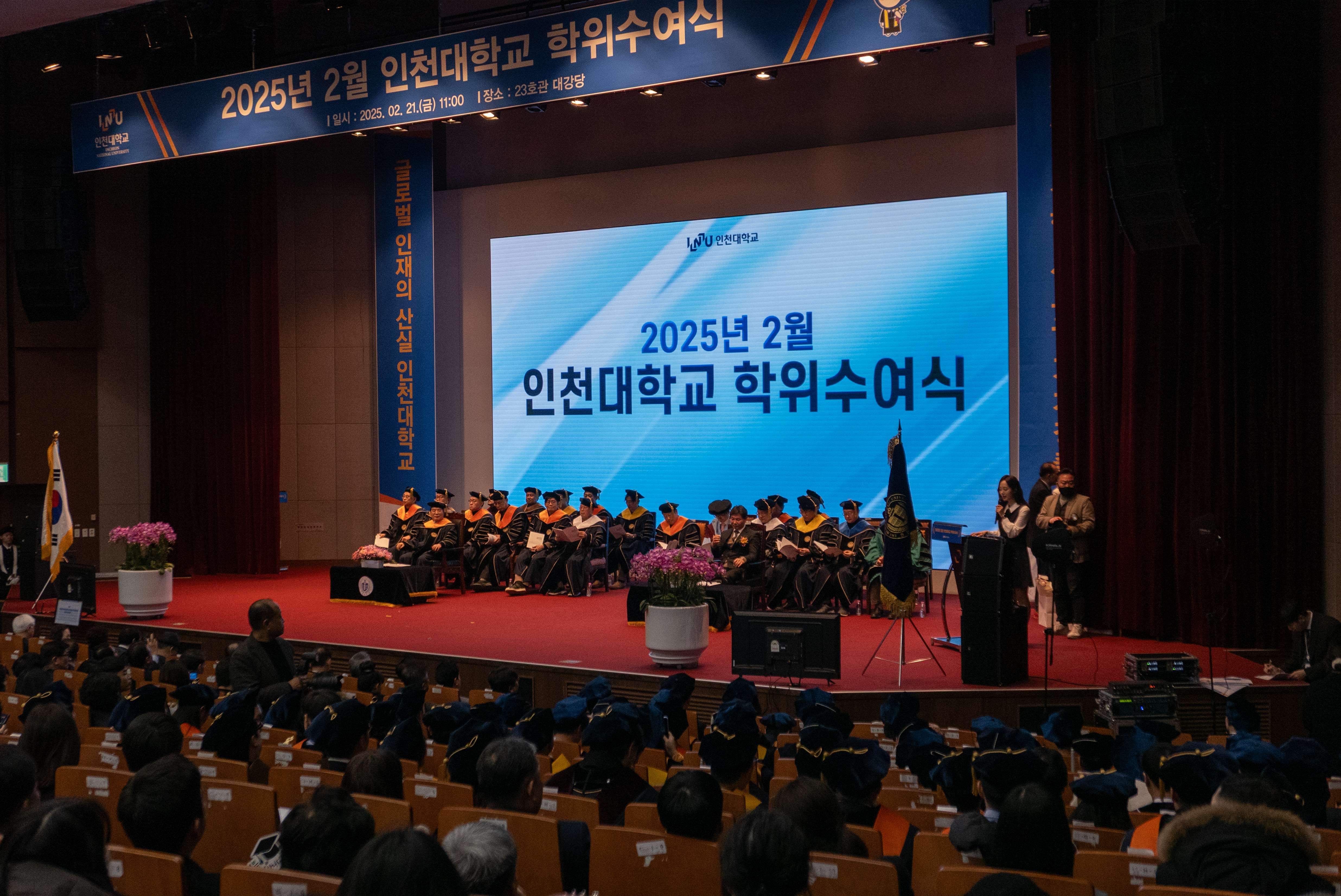 학위수여식 강당 사진