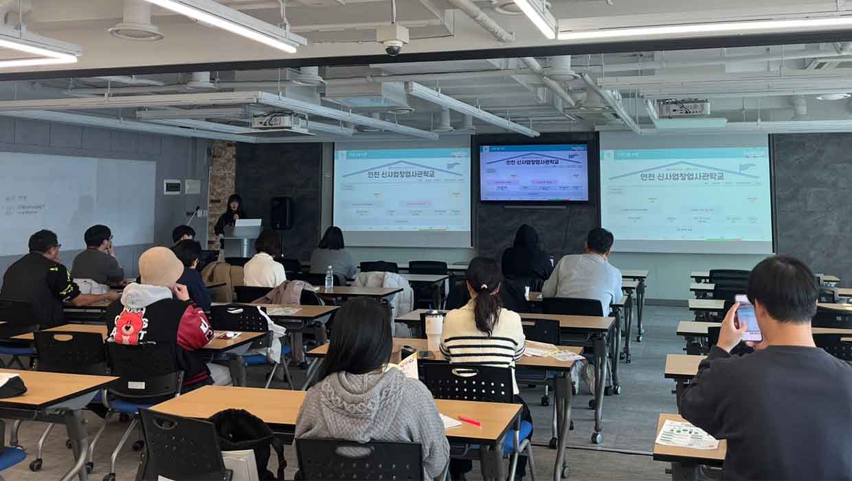 신사업창업사관학교 사업설명회