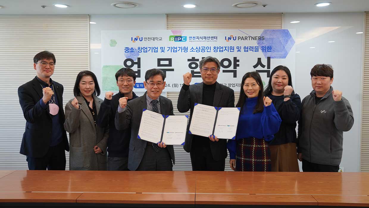 아이엔유파트너스(주), 중소·창업기업 및 기업가형 소상공인 창업지원과 협력을 위한 업무협약 체결