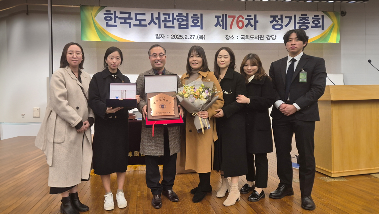 학산도서관, 제57회 한국도서관상 수상