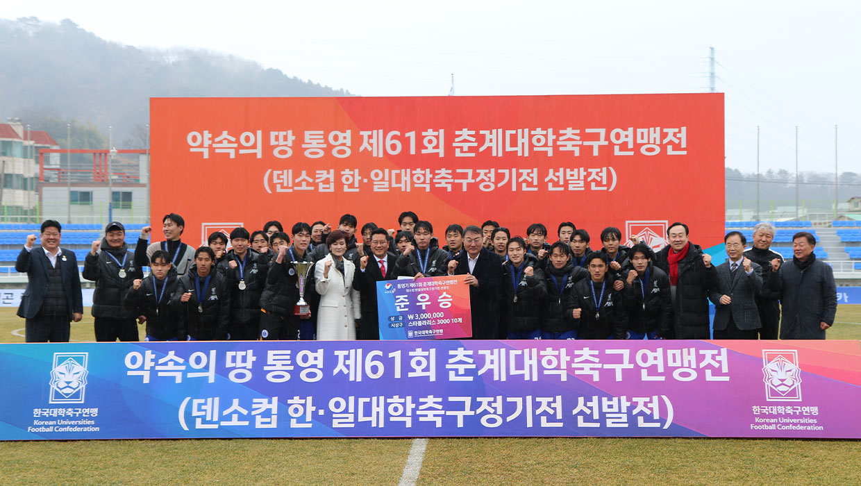 인천대학교 축구부 선수 단체사진