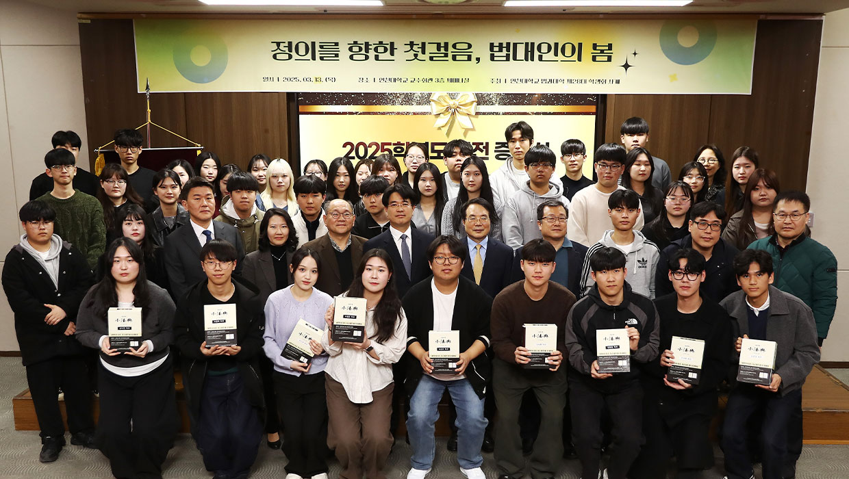 정의를 향한 첫걸음, 법대인의 봄 단체사진