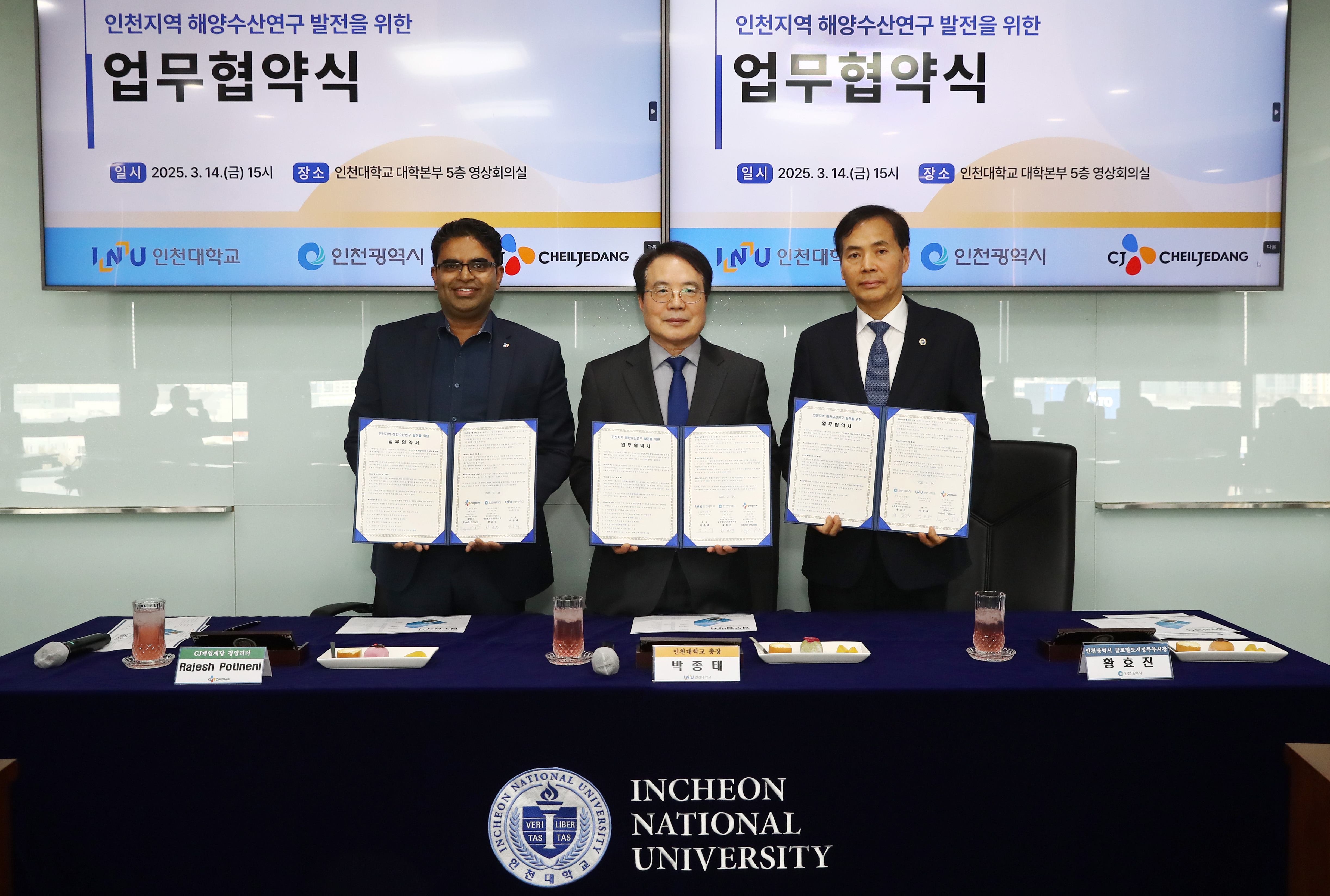 박종태 인천대학교 총장(가운데), 황효진 인천광역시 글로벌도시정무부시장(오른쪽), 라제시 포티네니 CJ제일제당 경영리더(왼쪽)가 14일 업무협약을 맺고 기념촬영을 하고 있다.