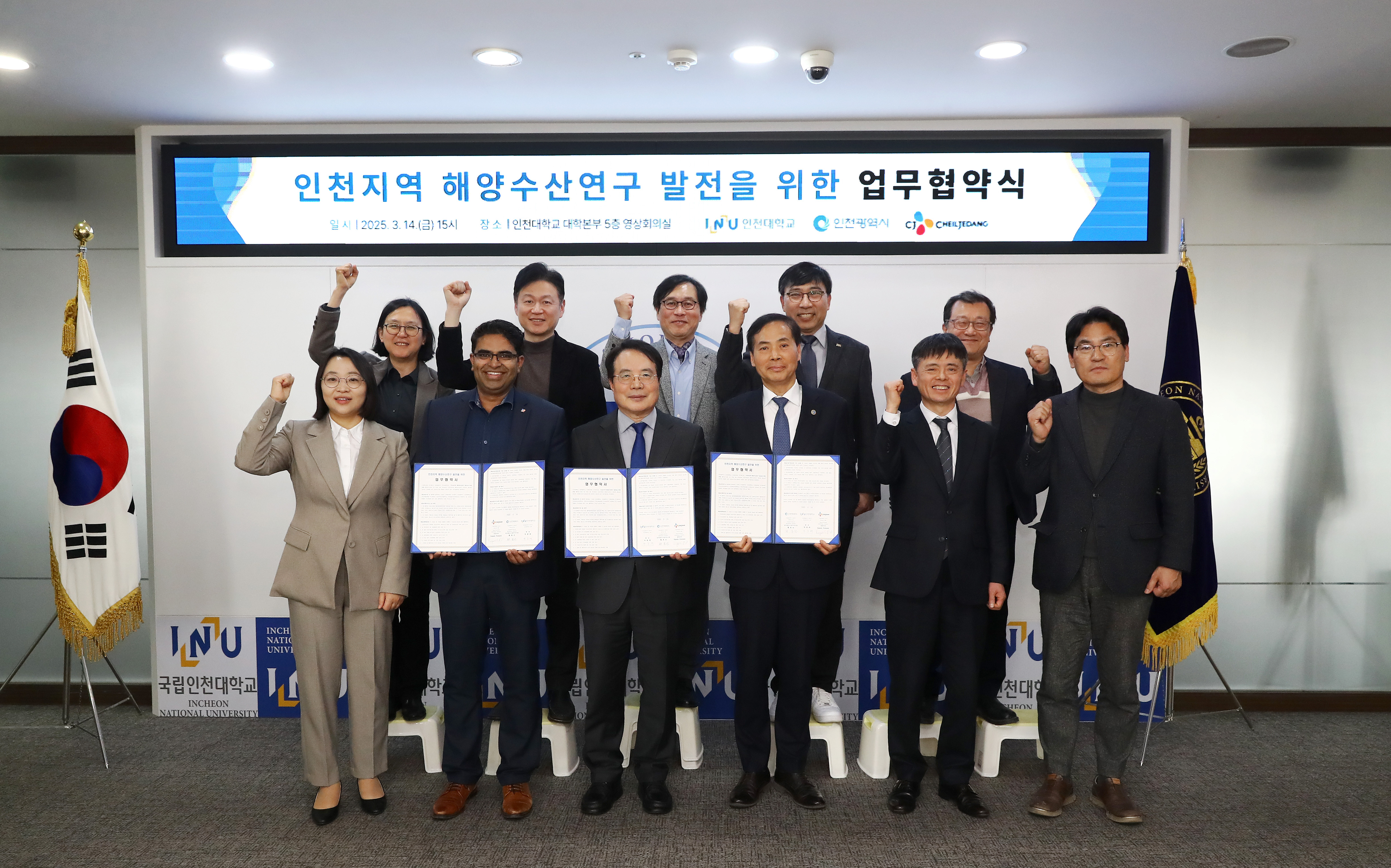 박종태 인천대학교 총장(가운데)과 황효진 인천광역시 글로벌도시정무부시장(오른쪽), 라제시 포티네니 CJ제일제당 경영리더(왼쪽)가 업무협약 체결 후 각 기관 관계자들과 기념 촬영을 하고 있다.