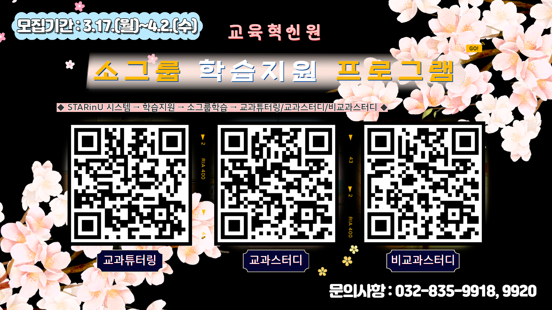 소그룹학습지원