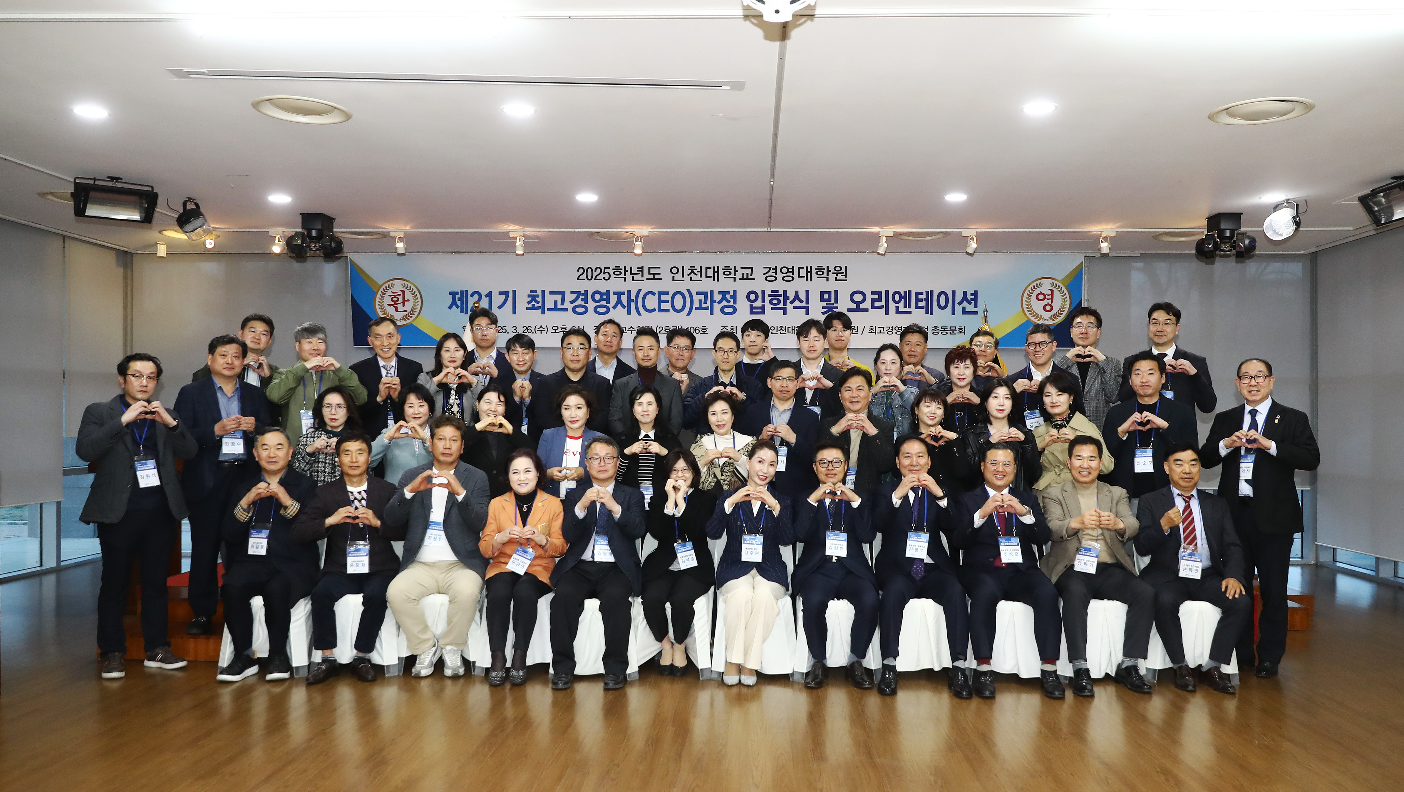 경영대학원입학식1(참석자단체사진)