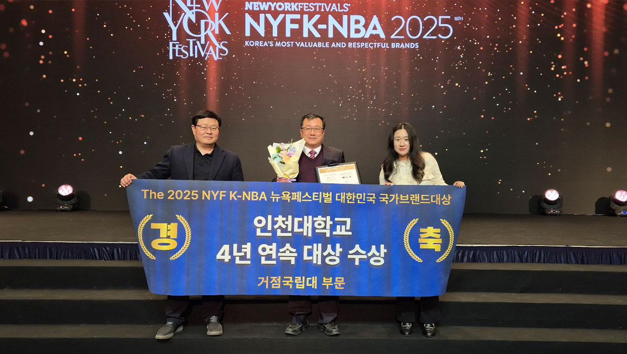 국가브랜드대상 플랜카드 수상사진