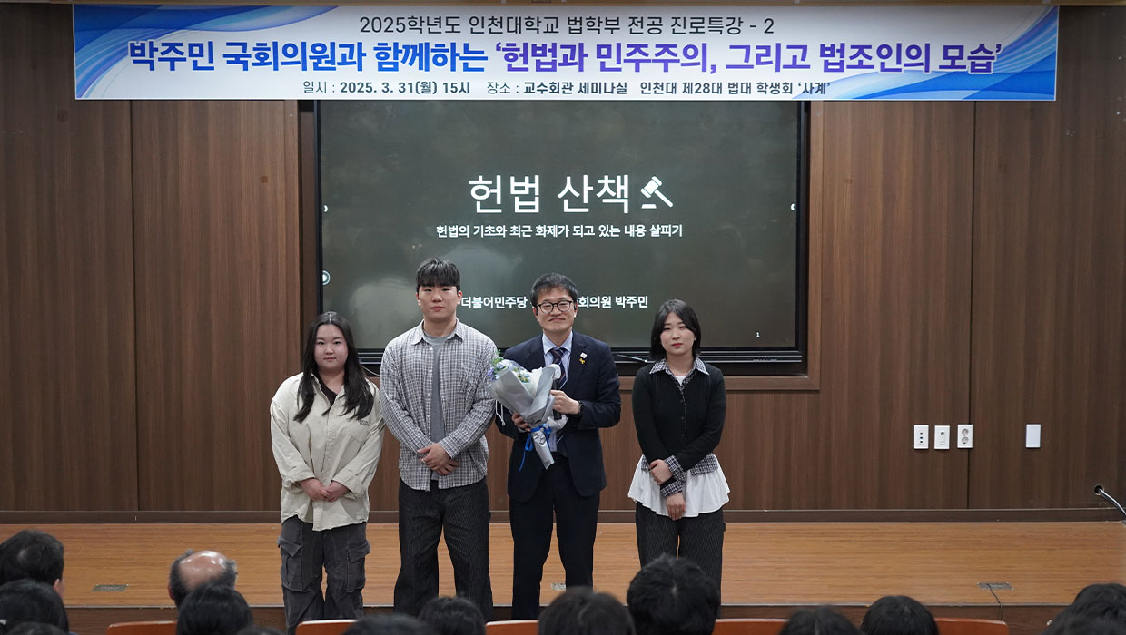 박주민 의원 초청특강 6