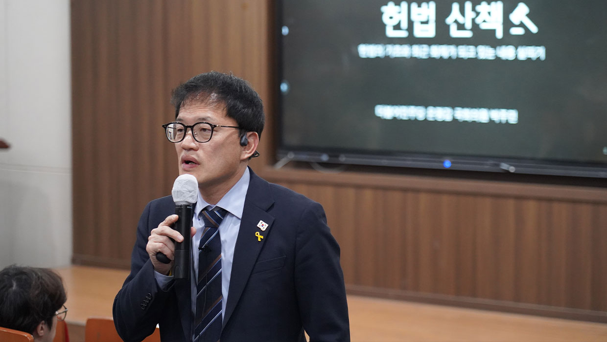 박주민 의원 초청특강 6