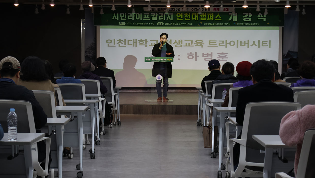 평생교육 트라이버시티 개강식2