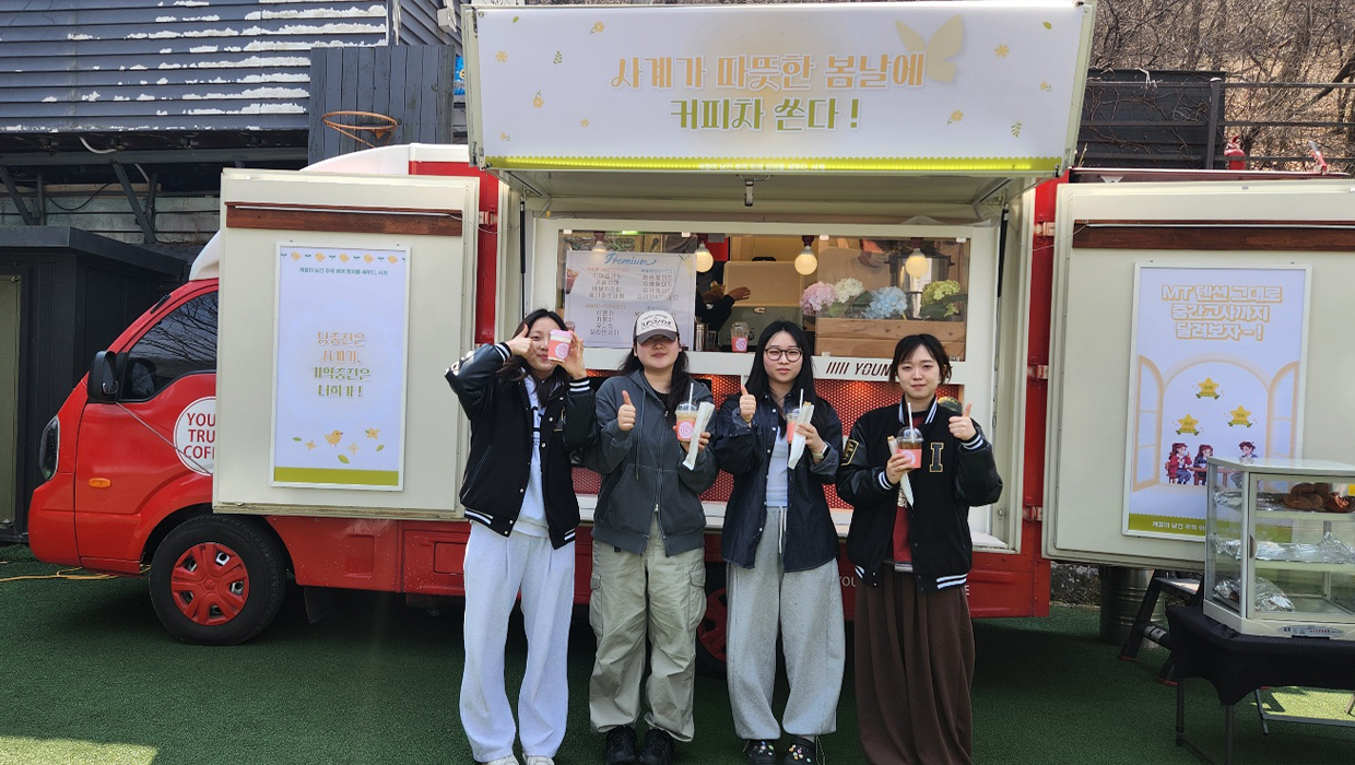 법학부 MT 커피차1