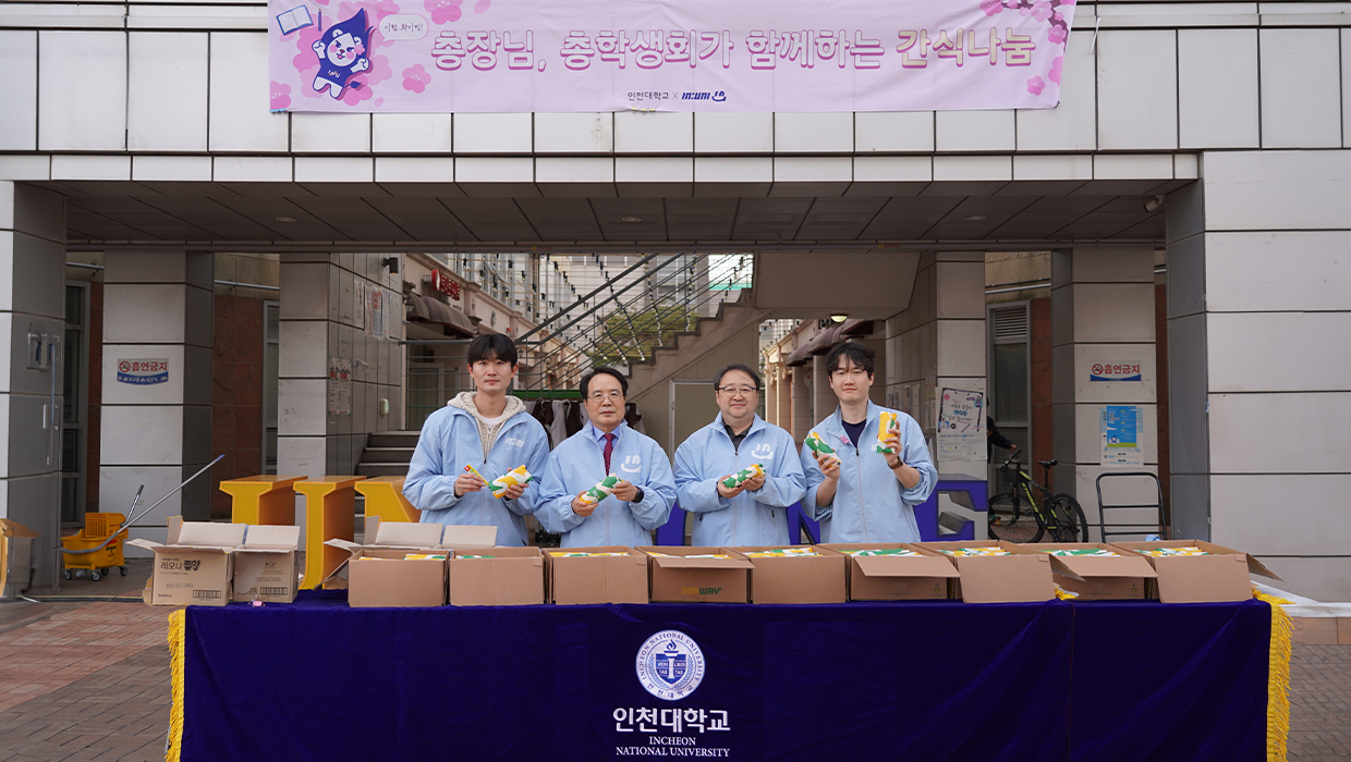 좌측부터) 이지민 부학생회장, 박종태 총장, 박용호 학생·취업처장, 한광덕 총학생회장