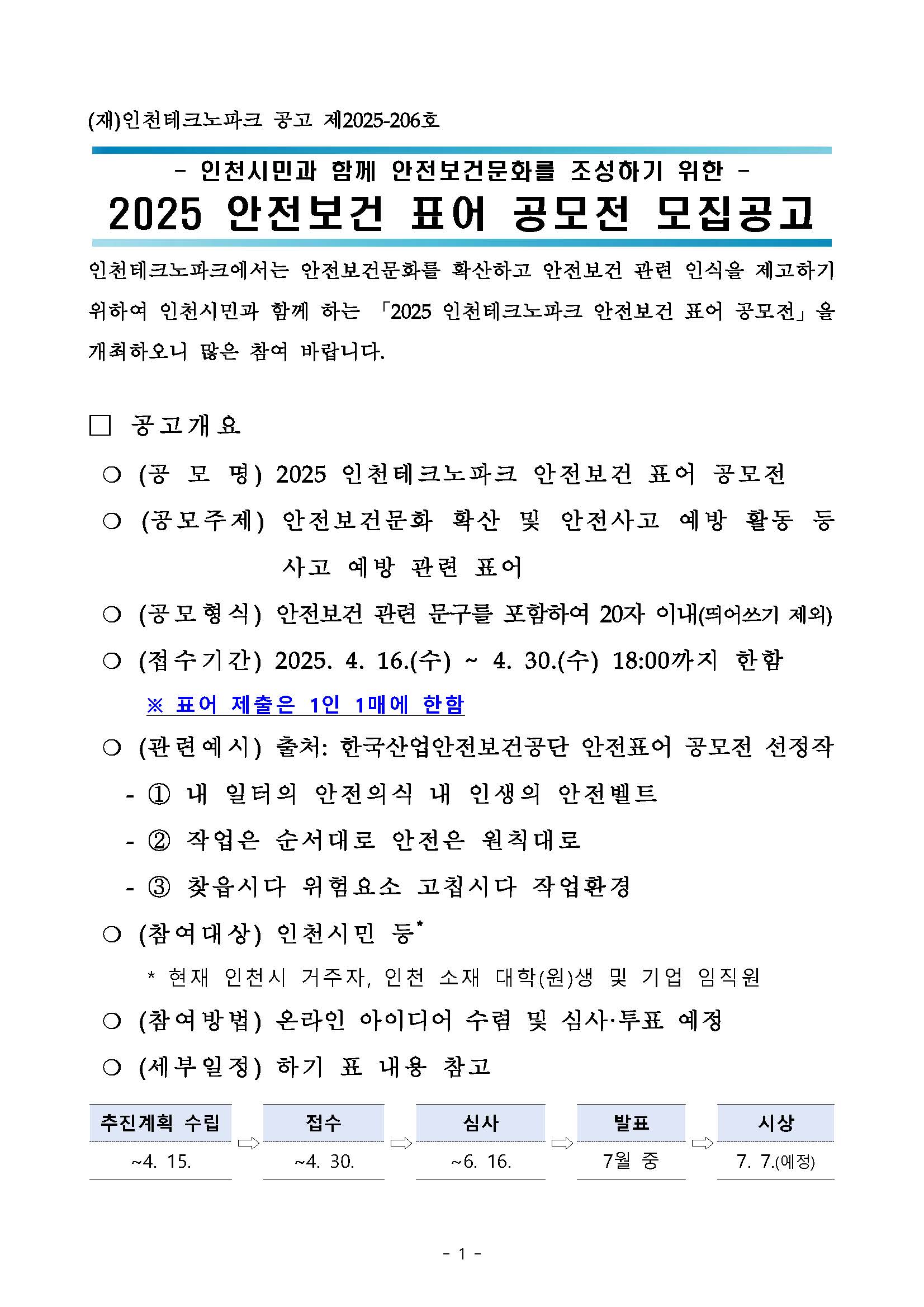 안내문 1