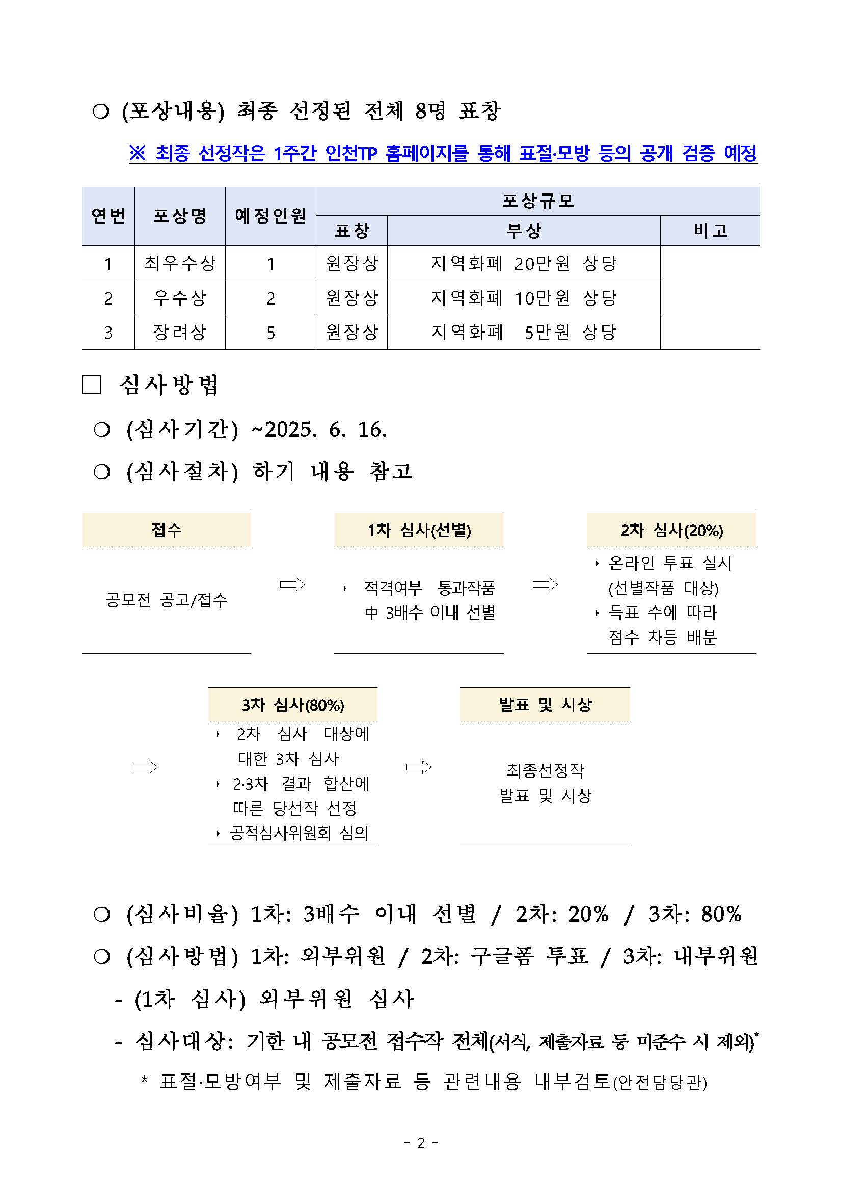 안내문2