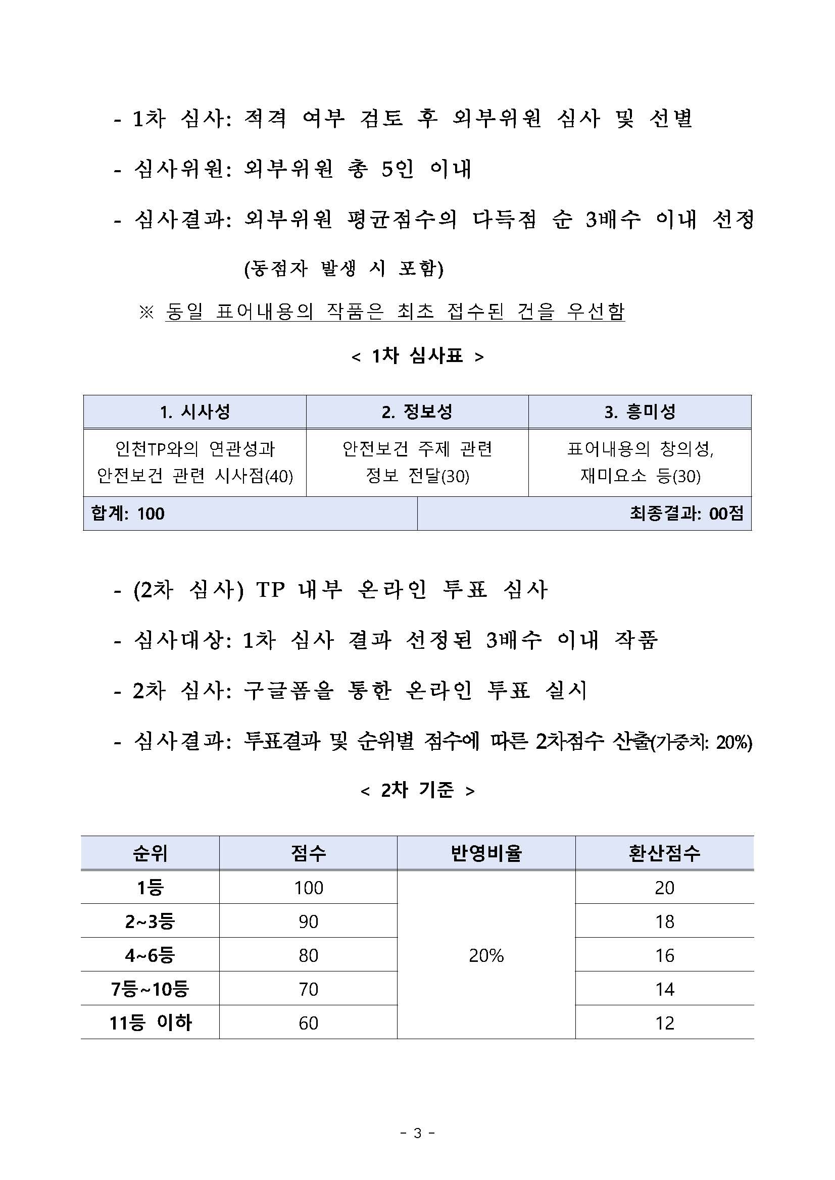 안내문3