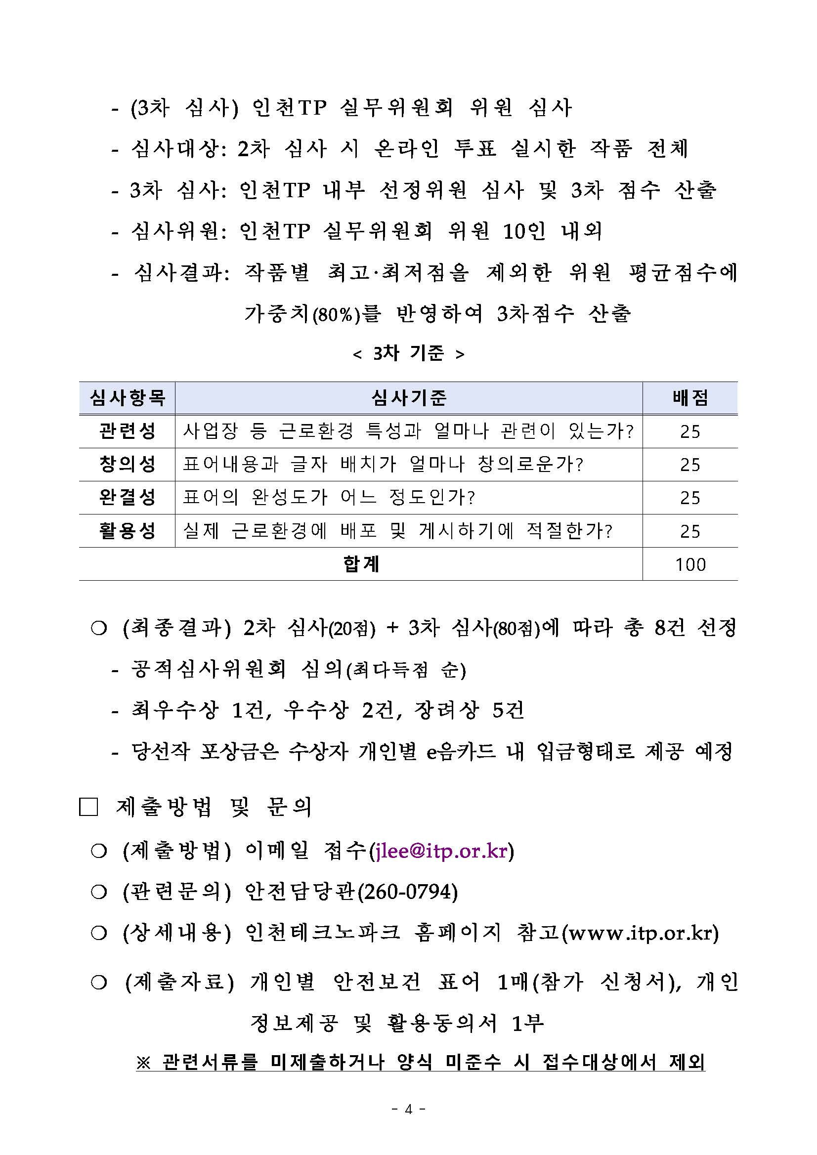 안내문4