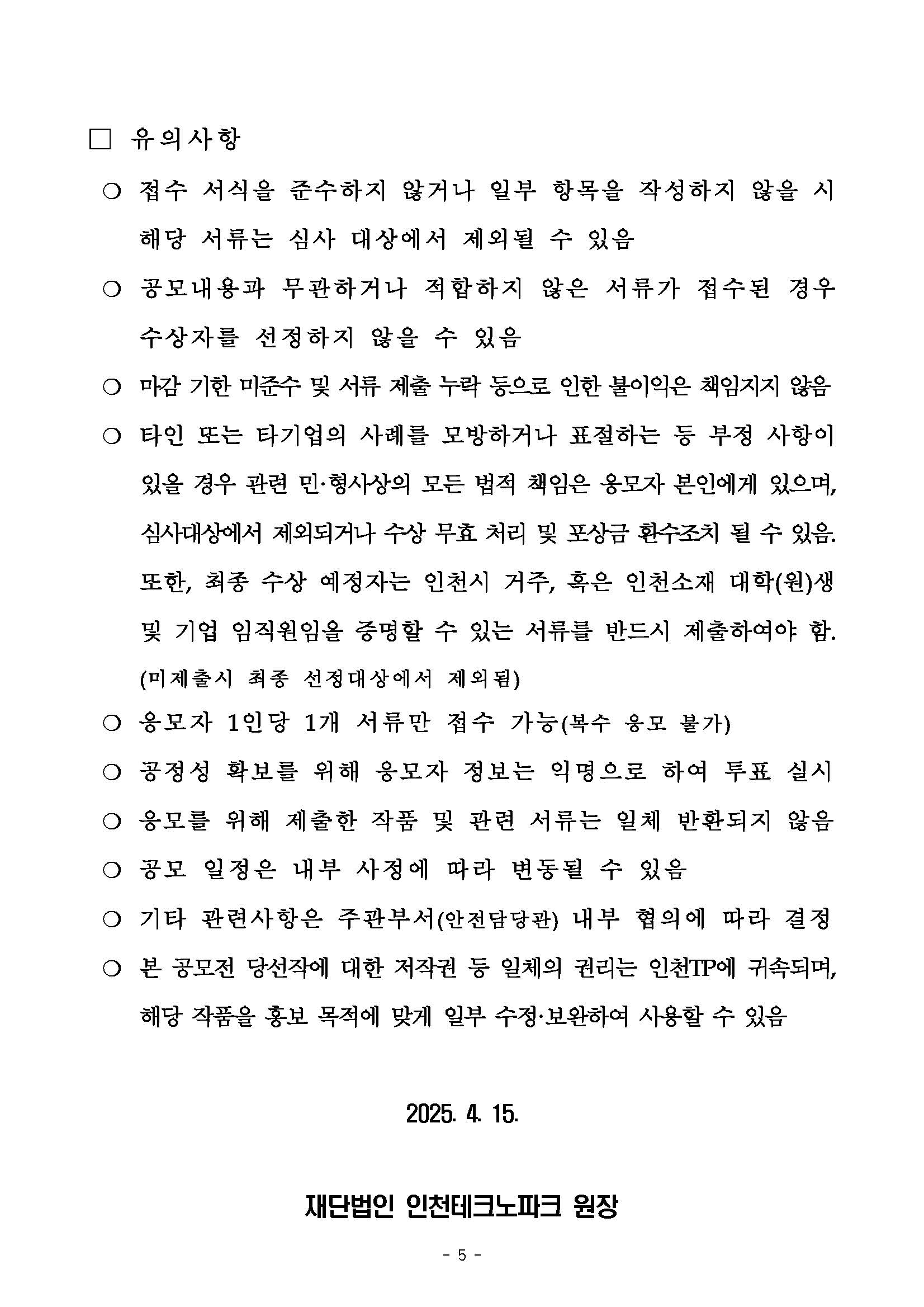 안내문5
