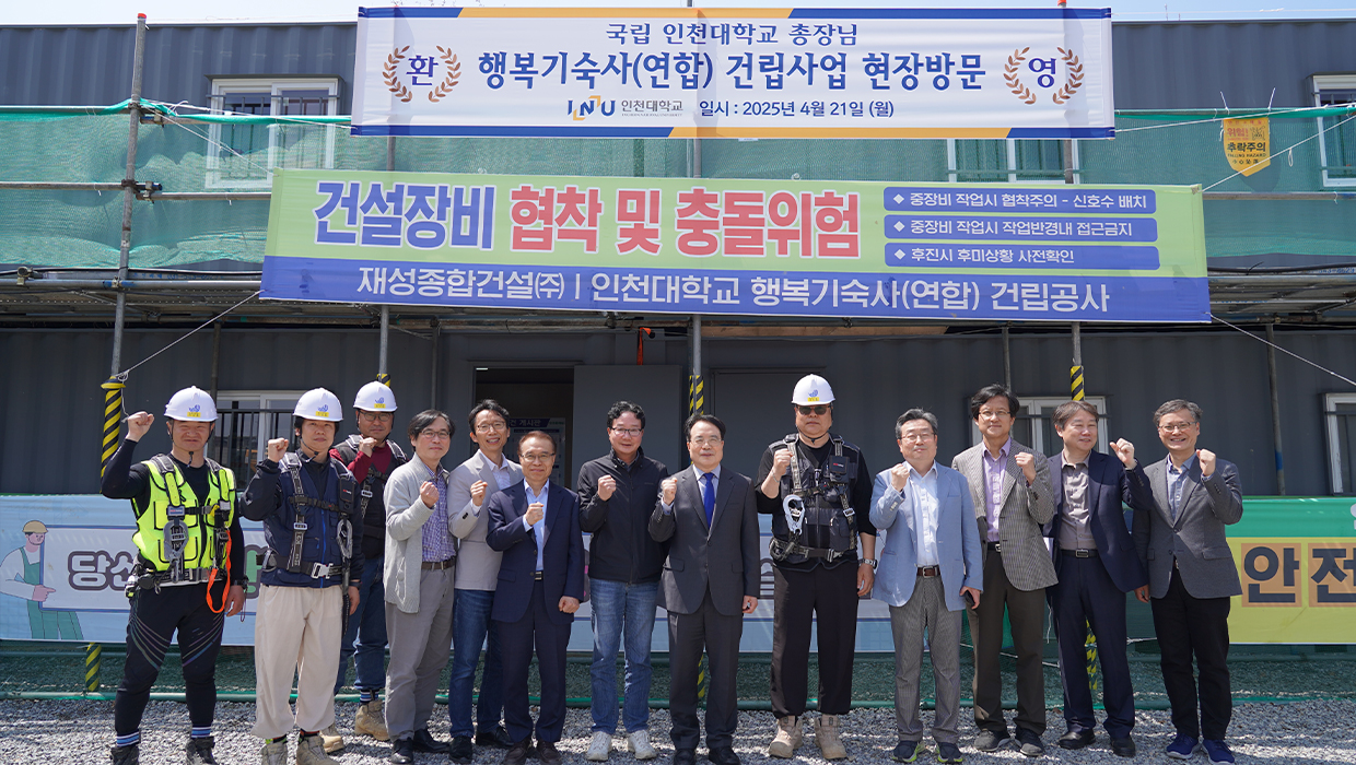250421 행복기숙사 건립사업 현장방문 1
