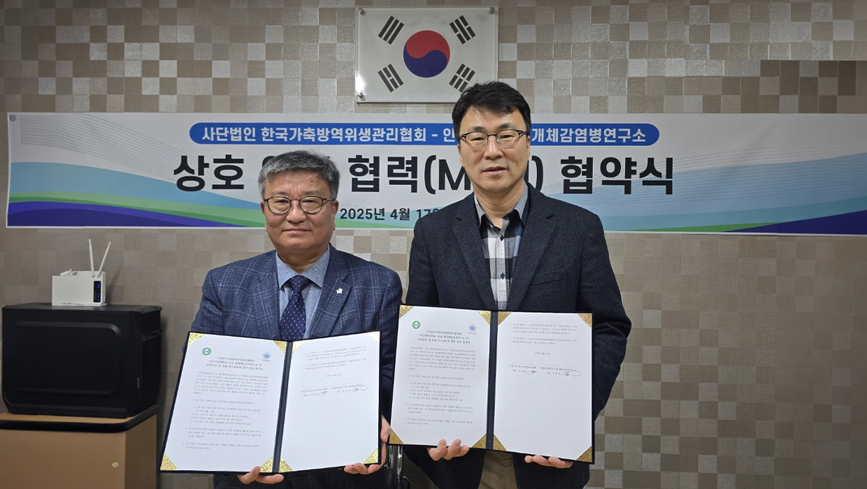 좌측부터) 한국가축방역위생관리협회 유종철 회장, 인천대학교 매개체 감염병연구소 권형욱 소장 