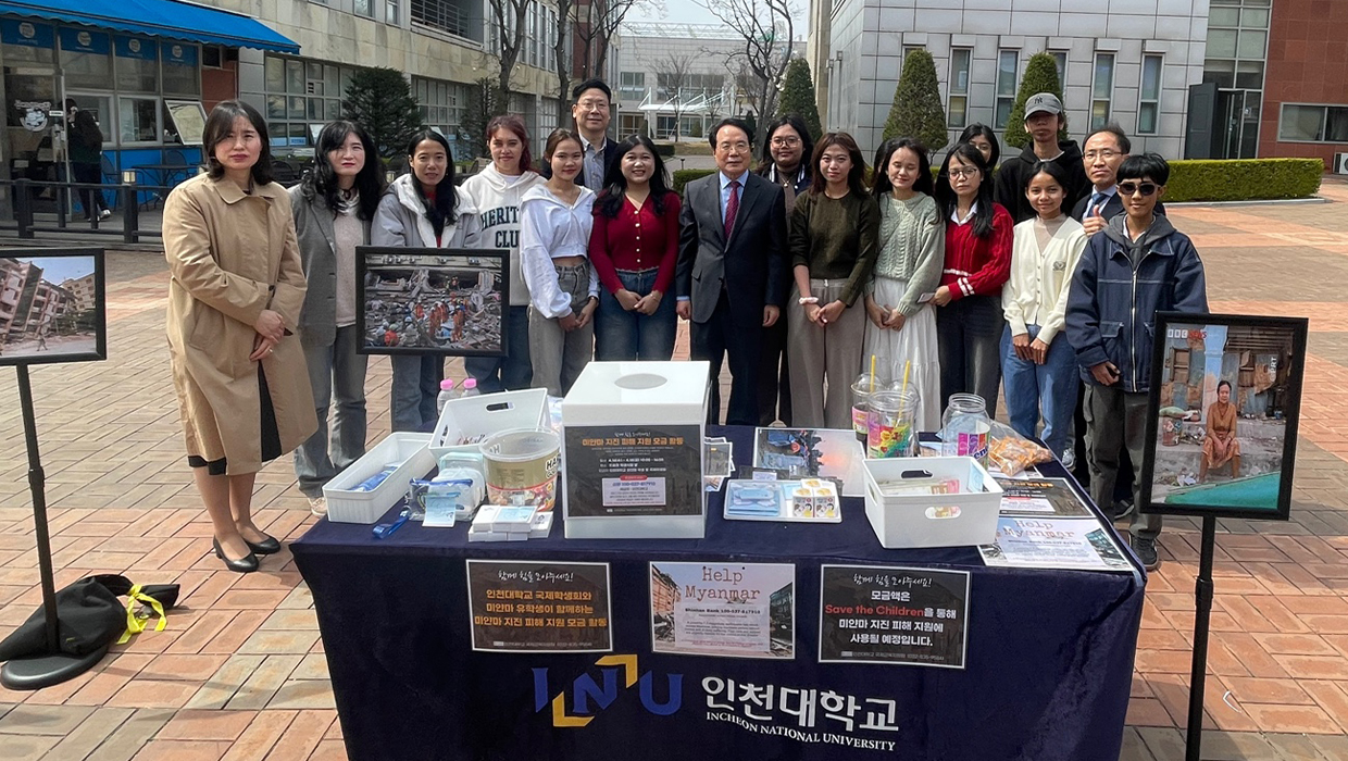 미얀마 지진 피해 복구 모금 활동